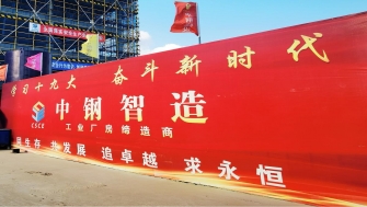 項(xiàng)目快報(bào) - 賀洋科技項(xiàng)目開(kāi)工奠基、賴氏環(huán)保主體結(jié)構(gòu)封頂