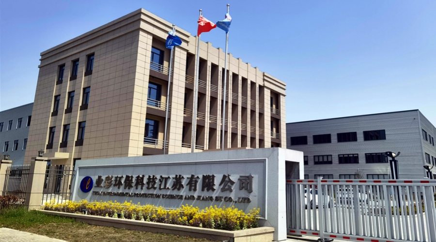 業(yè)彩環(huán)?？萍冀K有限公司